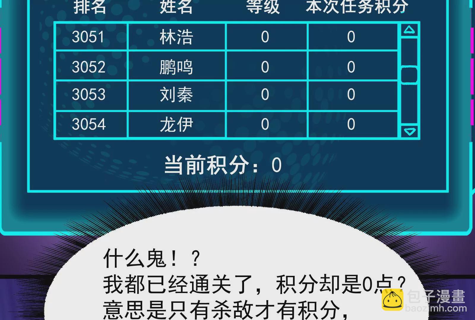 古神遊戲 - 第8話   做我的女人吧！(2/4) - 2